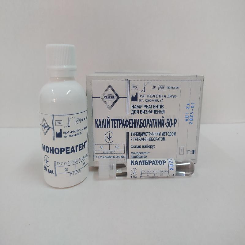 Калій тетрофеніл боратний-50-Р ПК 58.1-06